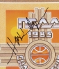 HAKEEM OLAJUWON SIGNED PUBLICATIONS GROUP OF SIX - 6