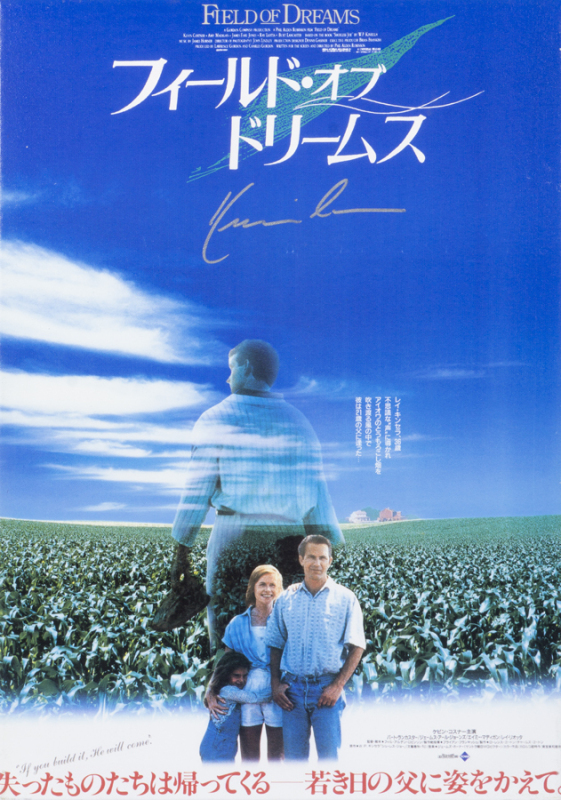 KEVIN COSTNER SIGNED JAPANESE FIELD OF DREAMS FILM POSTER CANVAS